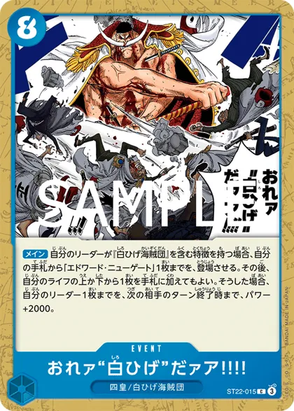 I Am Whitebeard!!