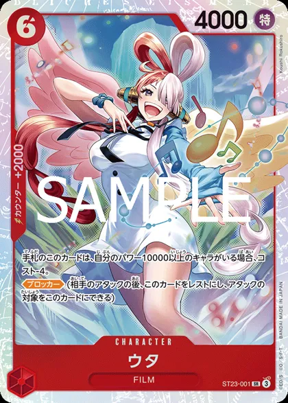 Starter Deck: Red Shanks