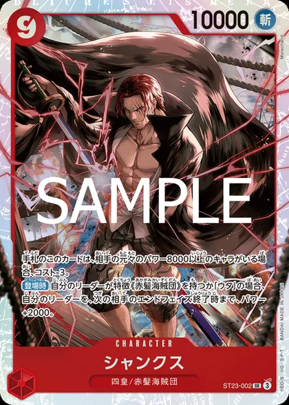 Shanks