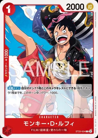 Monkey.D.Luffy