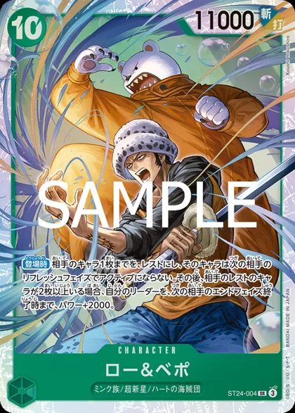Starter Deck: Green Jewelry Bonney