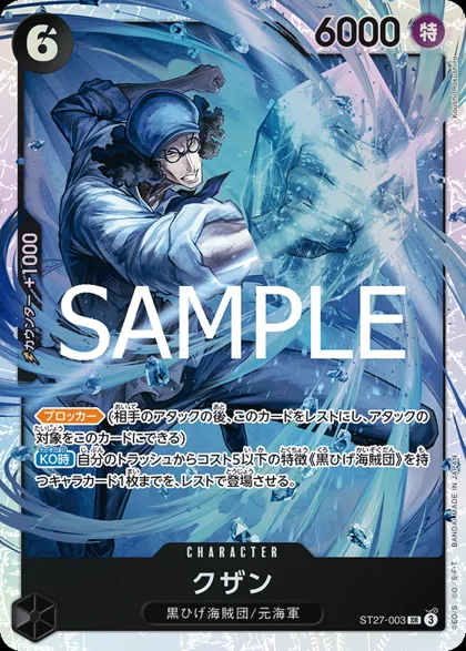 Kuzan