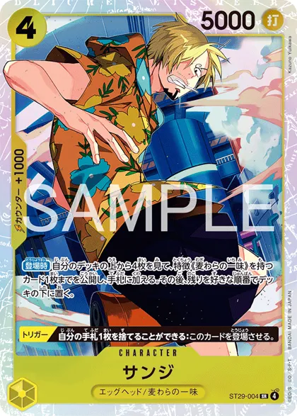 Sanji
