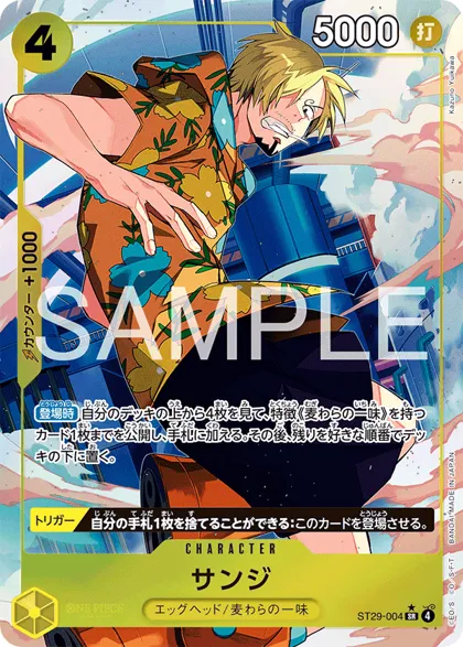 Sanji