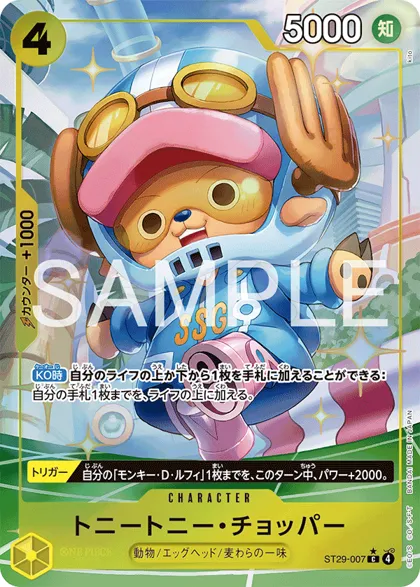 Tony Tony.Chopper
