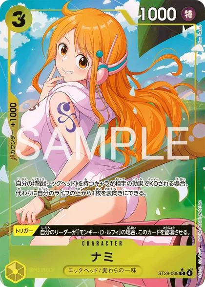Nami