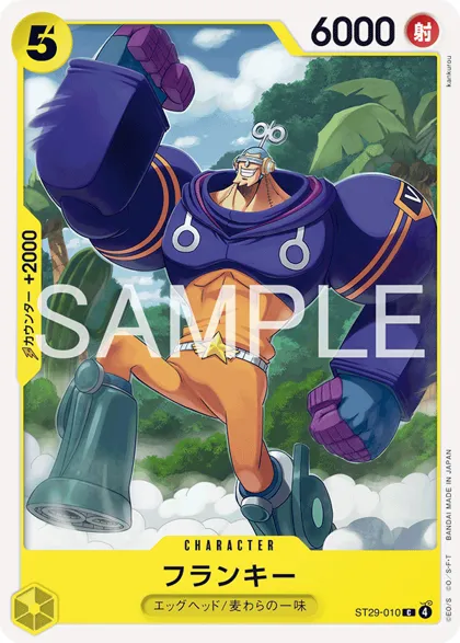 Franky