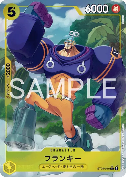 Franky