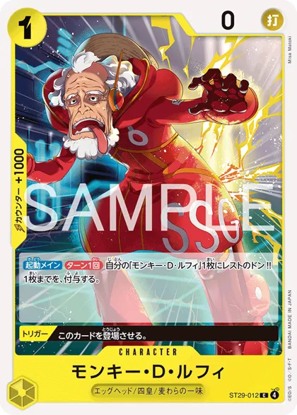 Monkey.D.Luffy