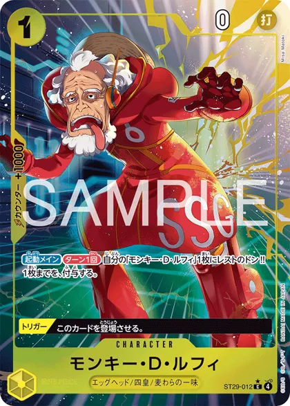 Monkey.D.Luffy