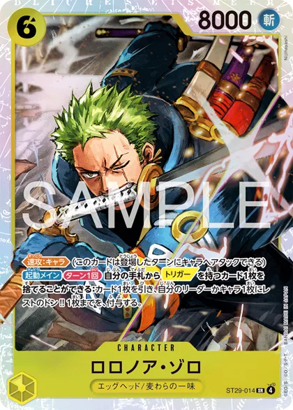 Roronoa Zoro