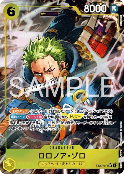 Roronoa Zoro