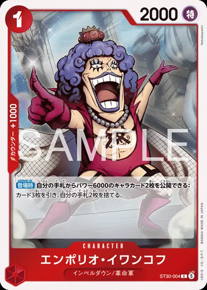 Emporio.Ivankov