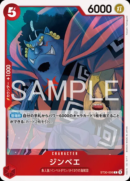 Jinbe
