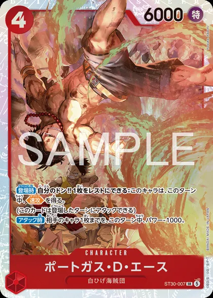 Portgas.D.Ace