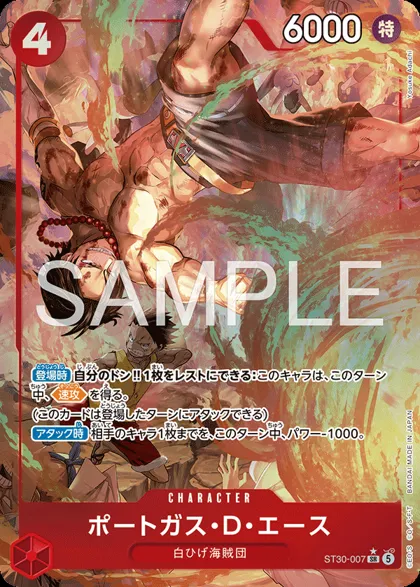Portgas.D.Ace