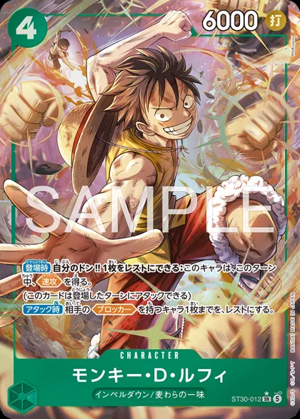 Monkey.D.Luffy