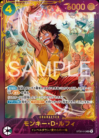 Monkey.D.Luffy