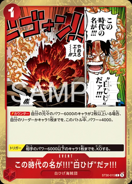 The Name of This Era Is ""Whitebeard""!!