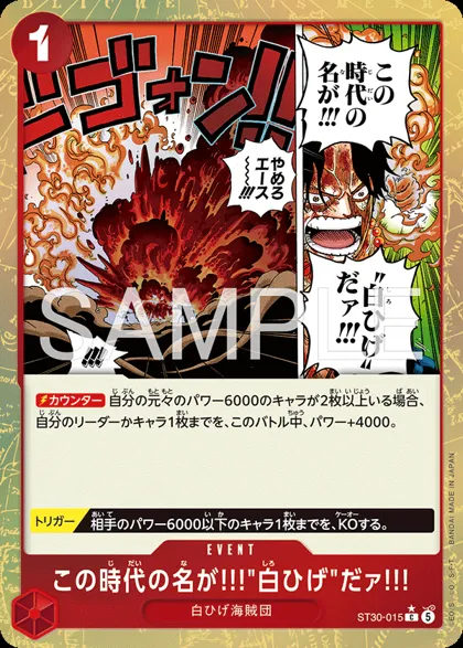 The Name of This Era Is ""Whitebeard""!!