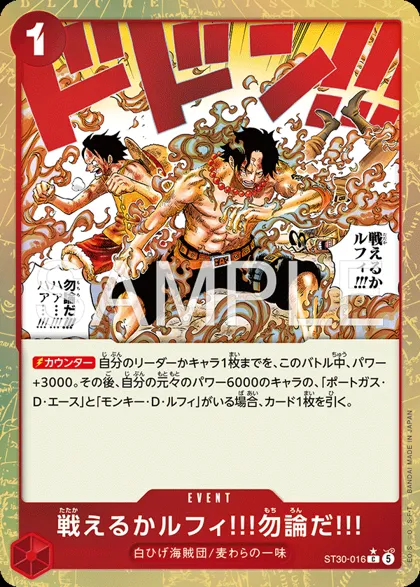 Can You Still Fight, Luffy?! Of Course!!