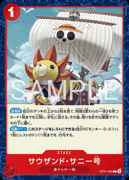 Thousand Sunny