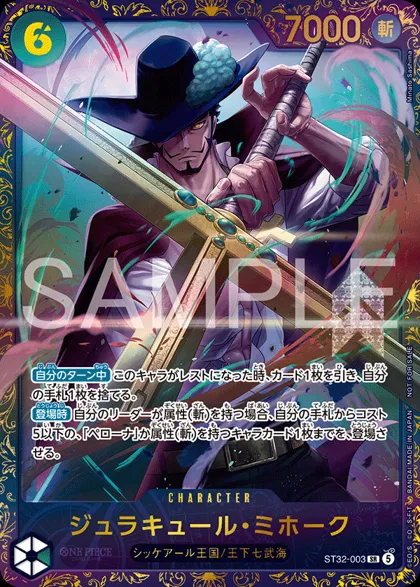 Dracule Mihawk