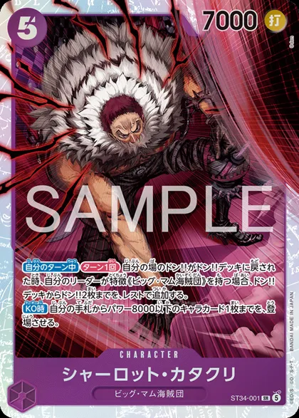 Starter Deck: Purple Charlotte Katakuri