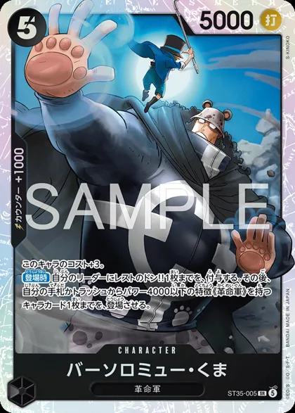 Bartholomew Kuma